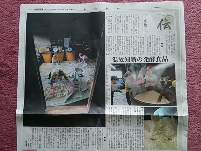 「高知新聞」にてご紹介いただきました。